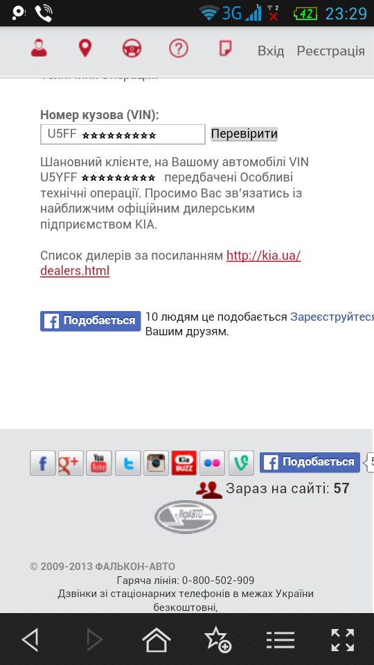 Відгукова компанія 1