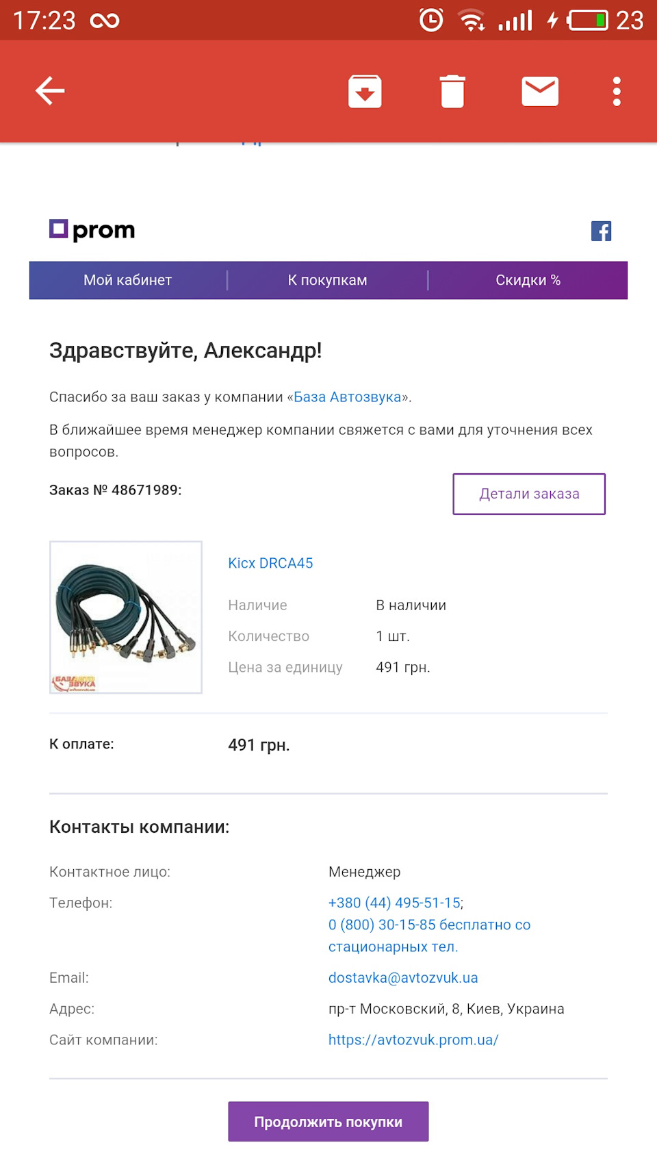 Ще закупки приїхали :)) 5
