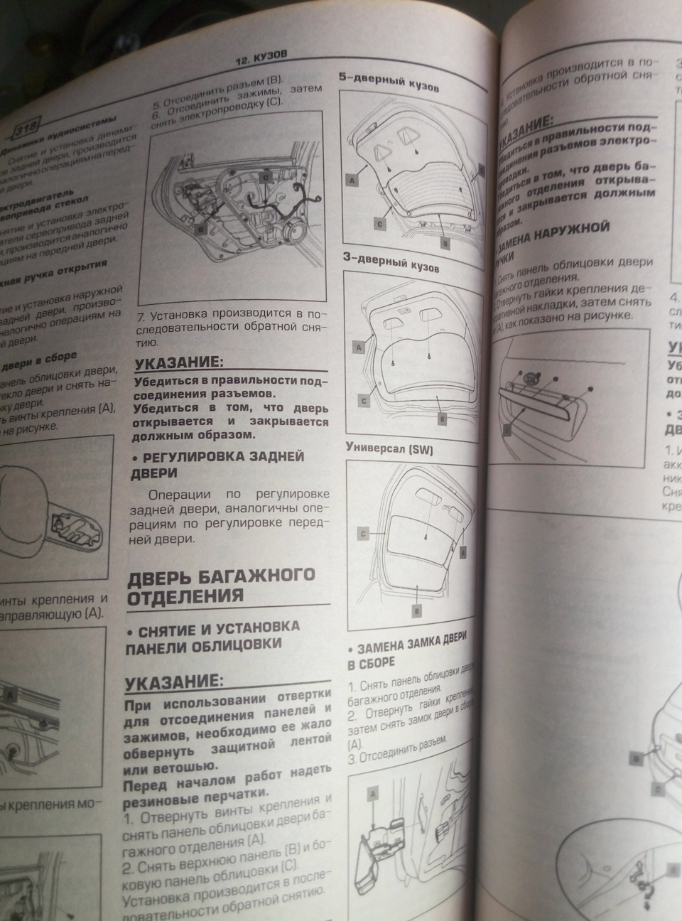 обшивка дверей багажника, як зняти? Solved 2