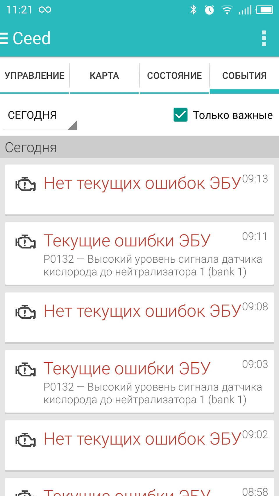 Помилка p0132->p0170 1