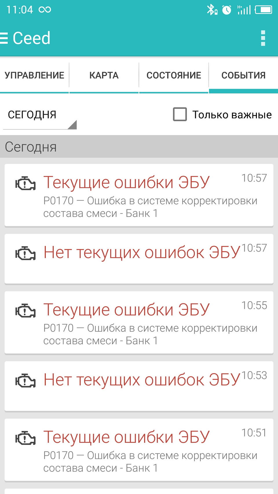 Помилка p0132->p0170 2