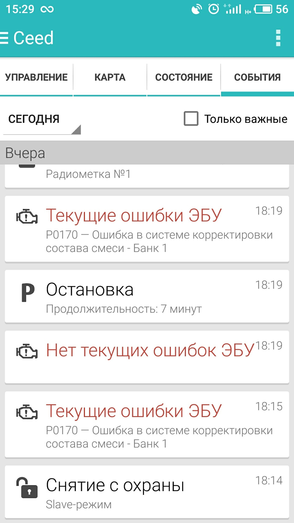Помилка p0170, хелп 1
