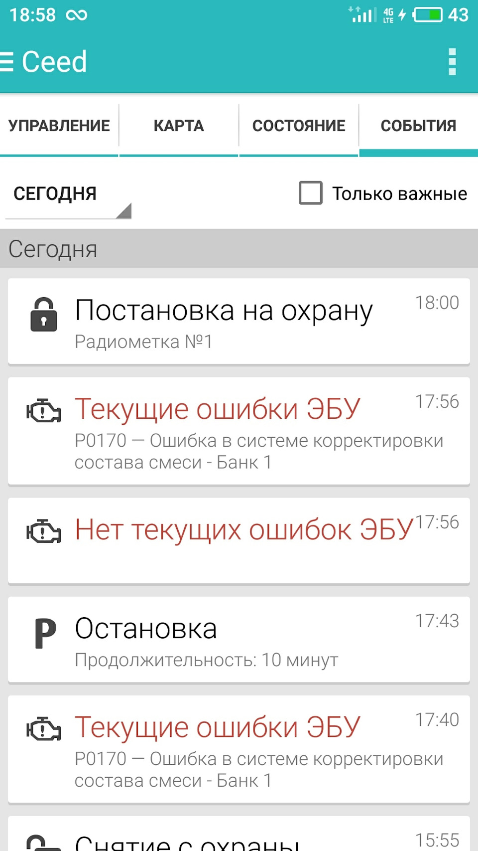 Помилка р0170, знову :( 2