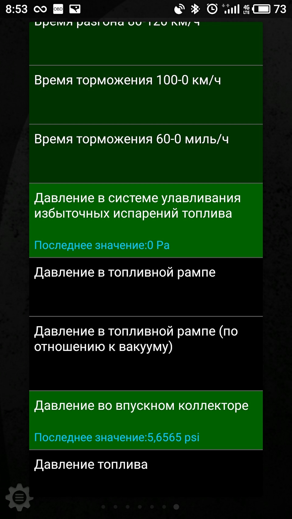 Помилка р0170, продовження 2 2
