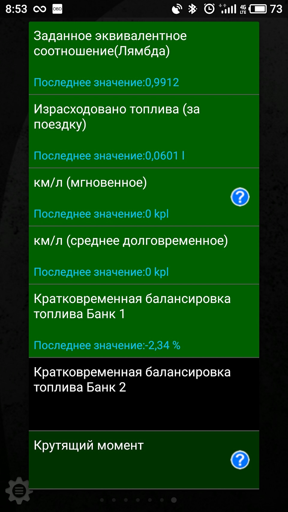 Помилка р0170, продовження 2 1