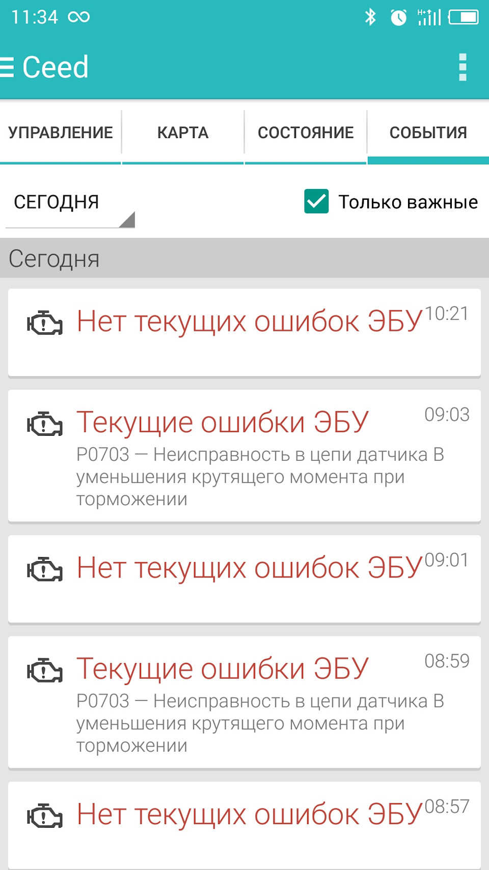 Спокій нам тільки сниться... заміна датчика стопів 1