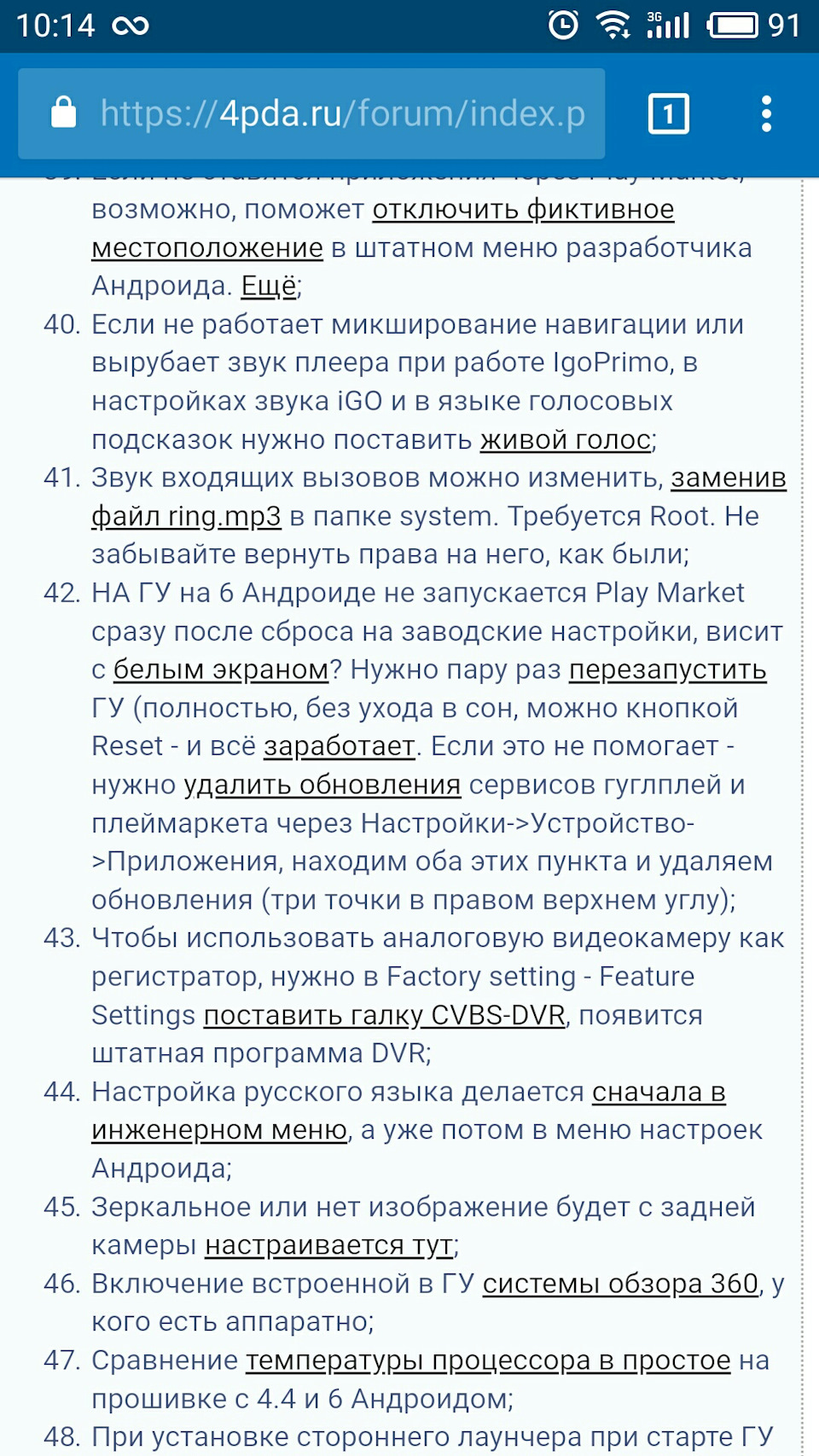 Заміна гу (перші враження) 5