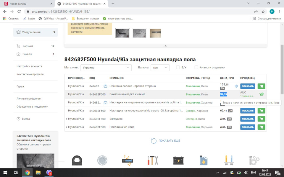 Тренд із заглушками дійшов до України 😎 1