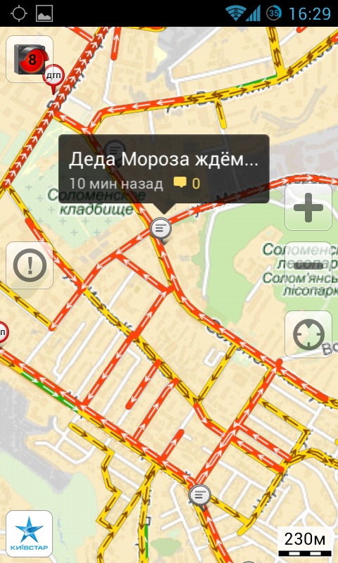 Перший сніг у Києві 4
