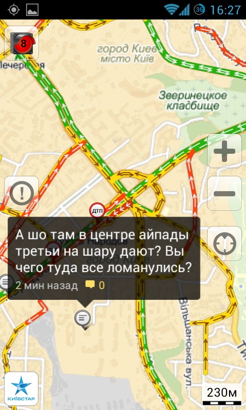 Перший сніг у Києві 2