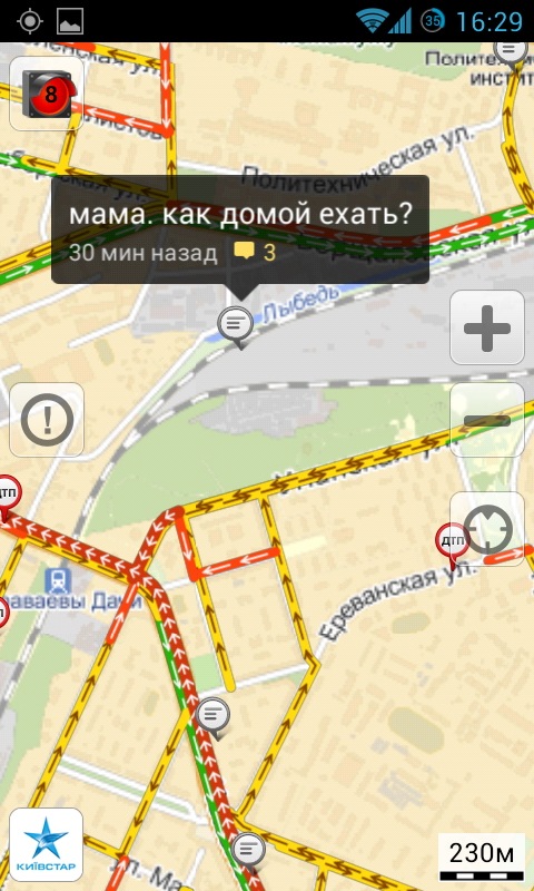 Перший сніг у Києві 5