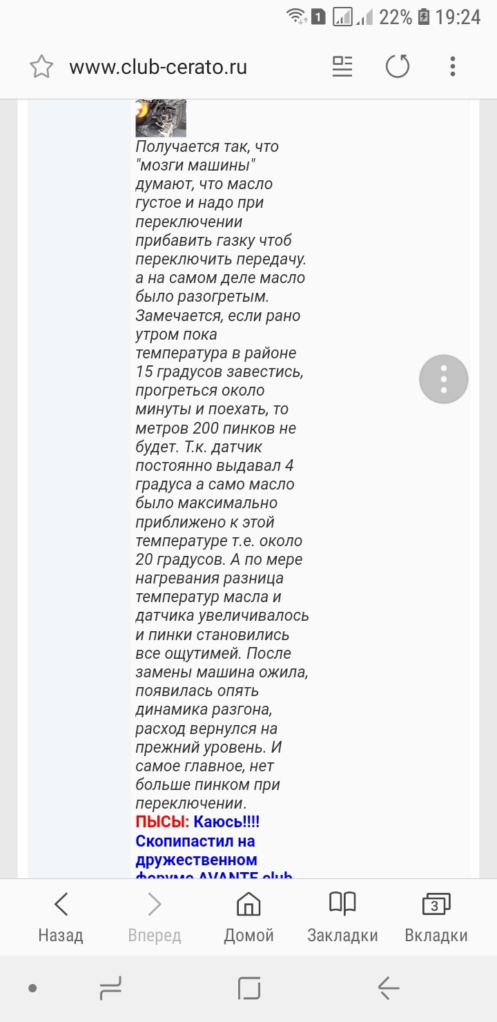 Датчик температури мастила в АКПП 2