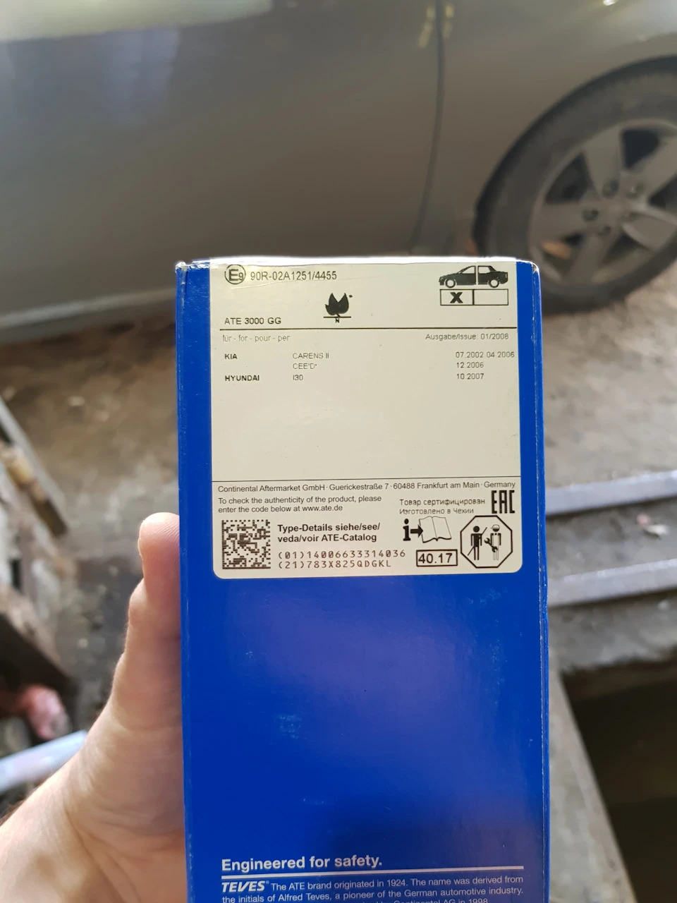 Замінив передні колодки на ATE