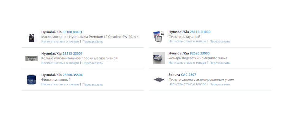 ТО #4 2