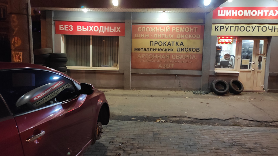 Зміна гуми, той самий GoodYear Ultra Grip Ice Arctic 2