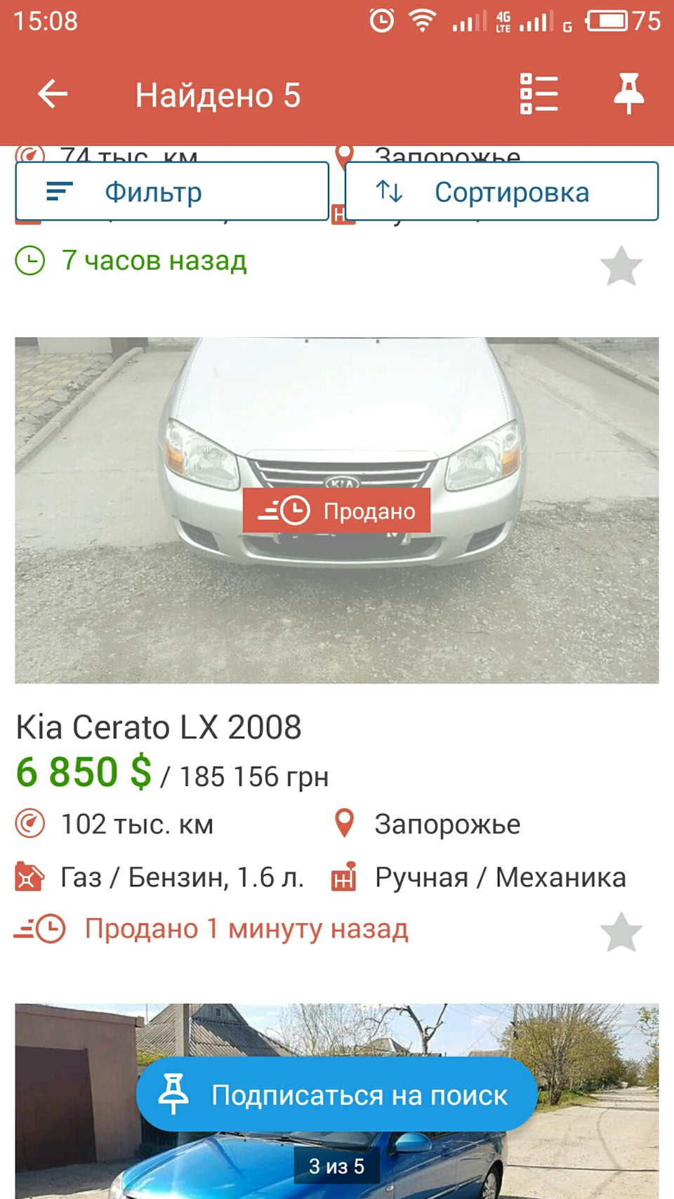 Прощай машинка) 1