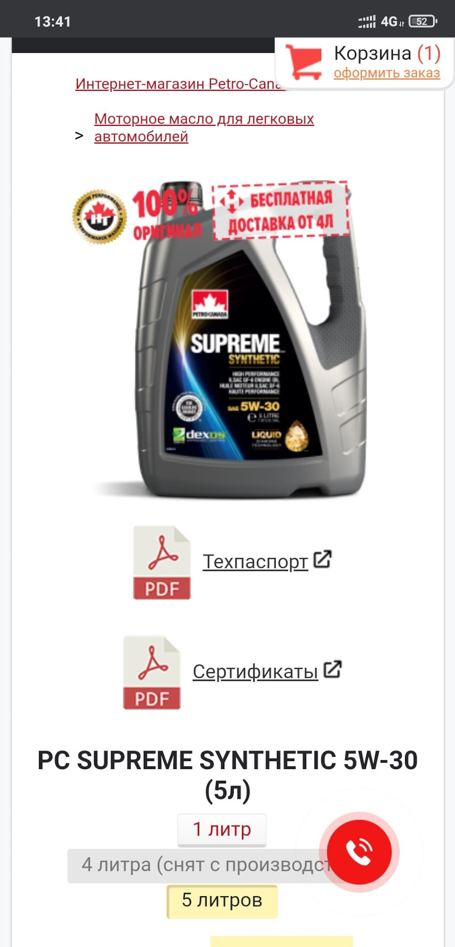 Заміна мастила 1