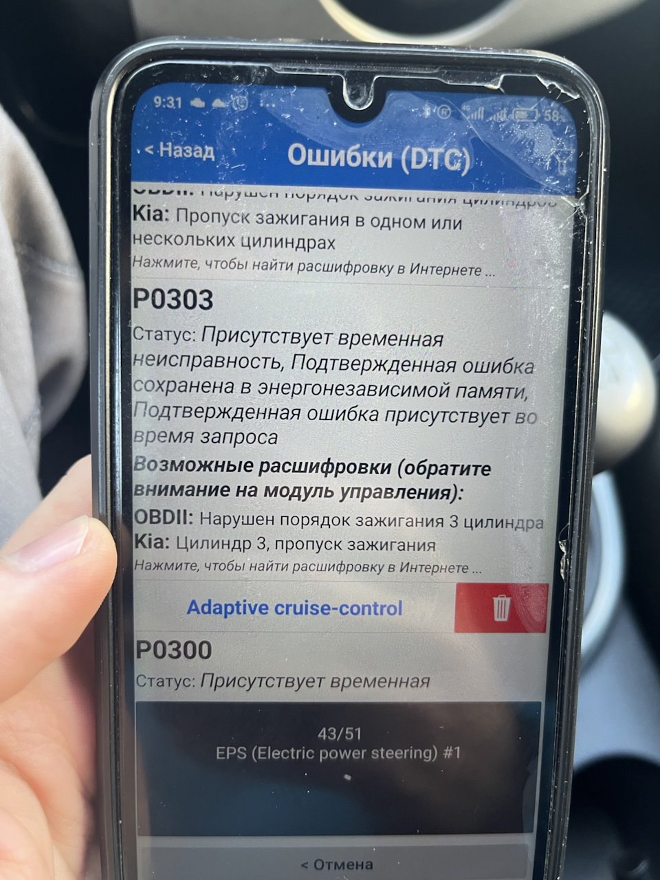 Помилка p0303 та p0300 1