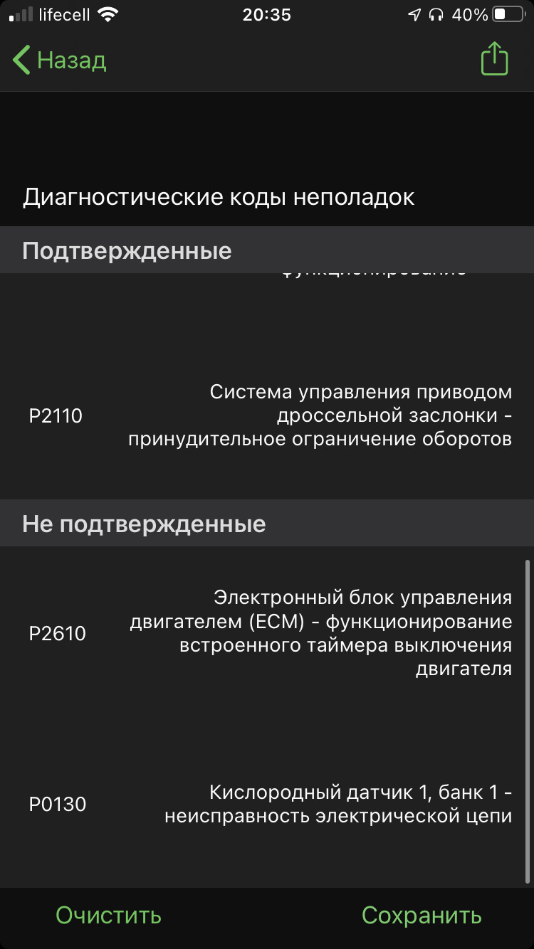 Поломка 2