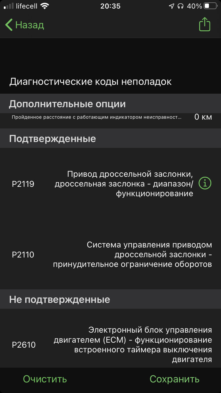 Поломка 3