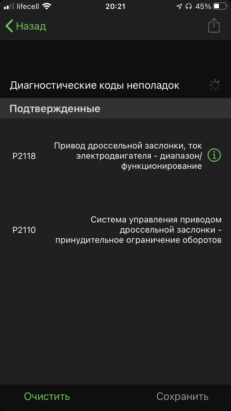 Поломка 1