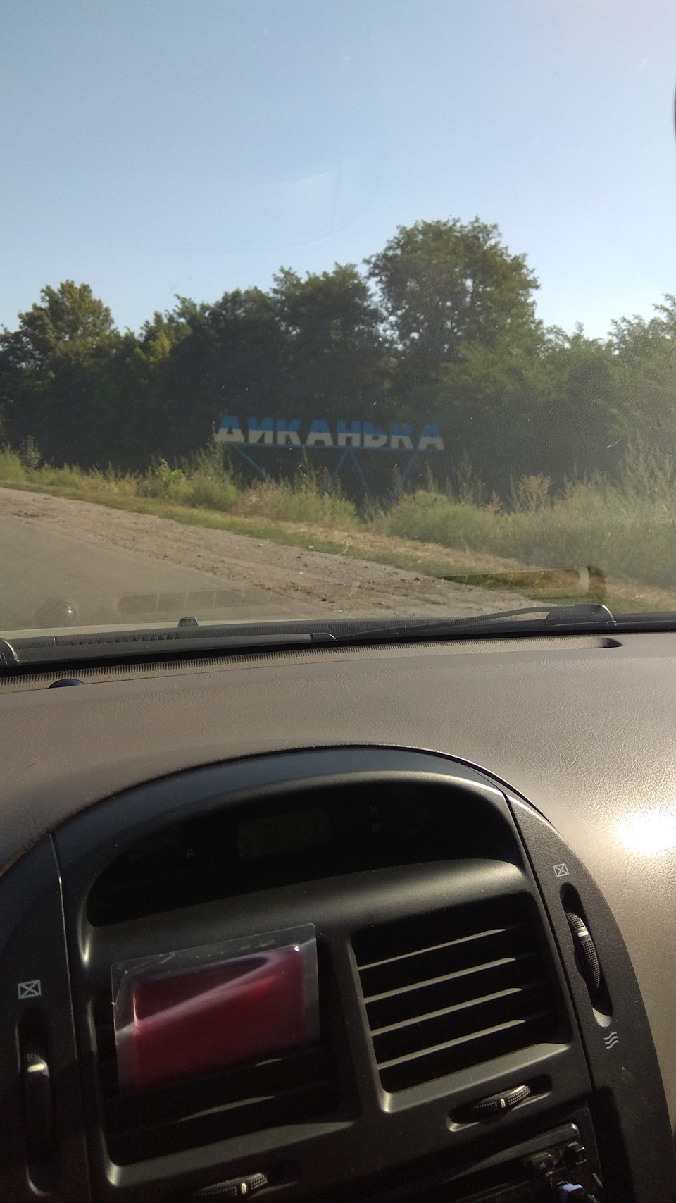 Не запланована подорож 3