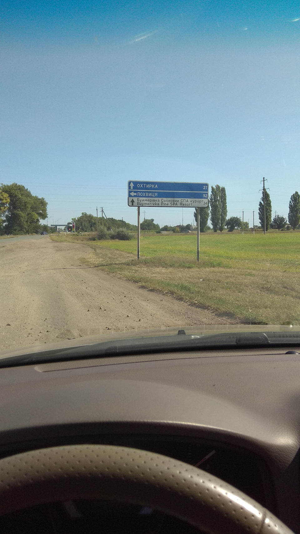 Не запланована подорож 4