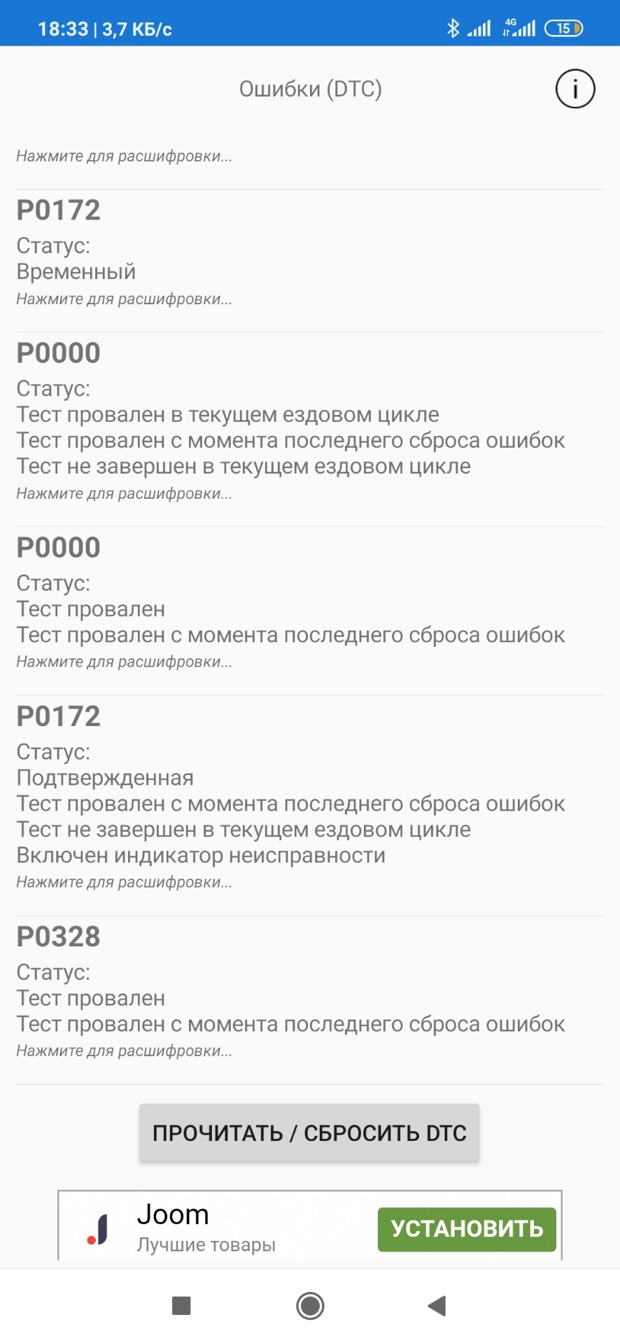 Помилка Р0172 та шляхи її усунення. Частина 1. Чищення дросельної заслінки та заміна свічок запалювання 1