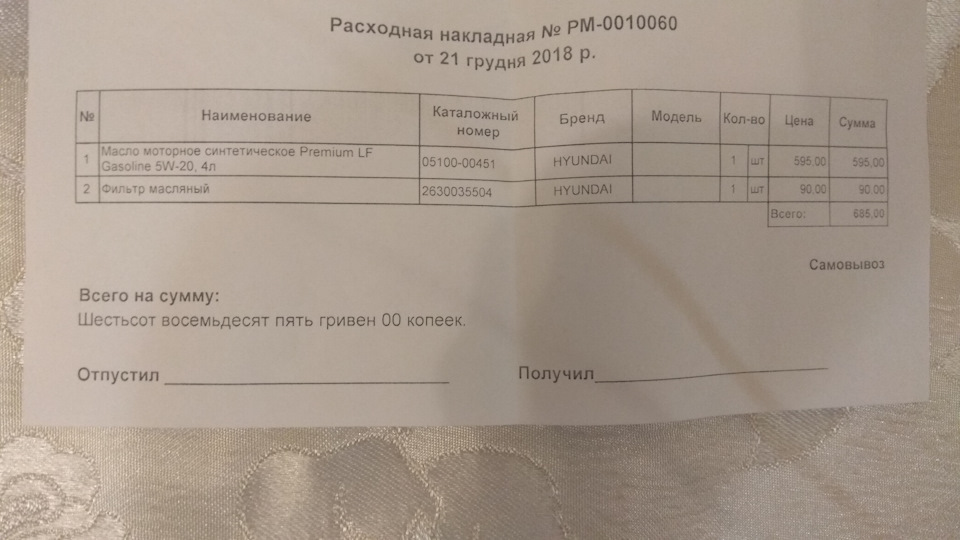 Заміна мастила та фільтрів 3