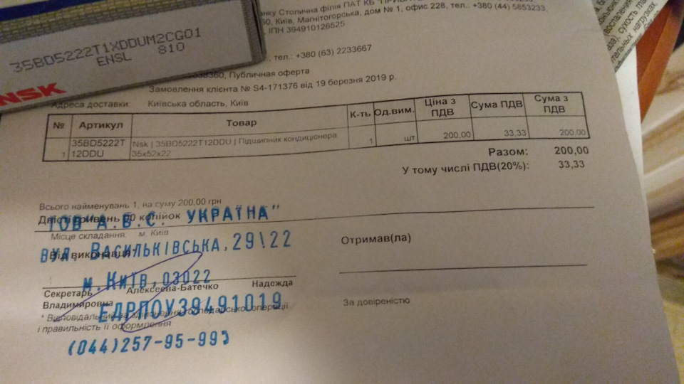 Заміна підшипника шківа кондиціонера 3