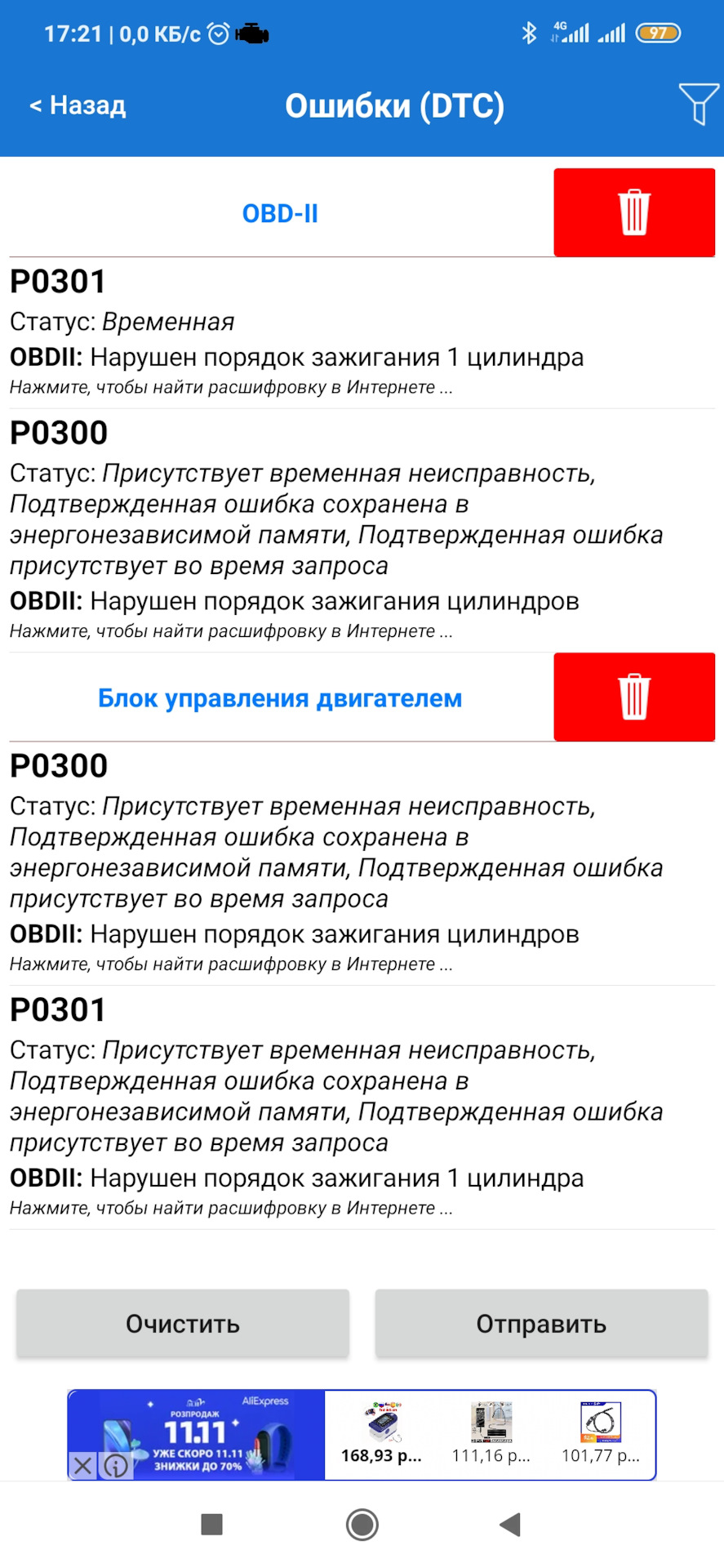 Заміна проводки на котушки запалювання 5