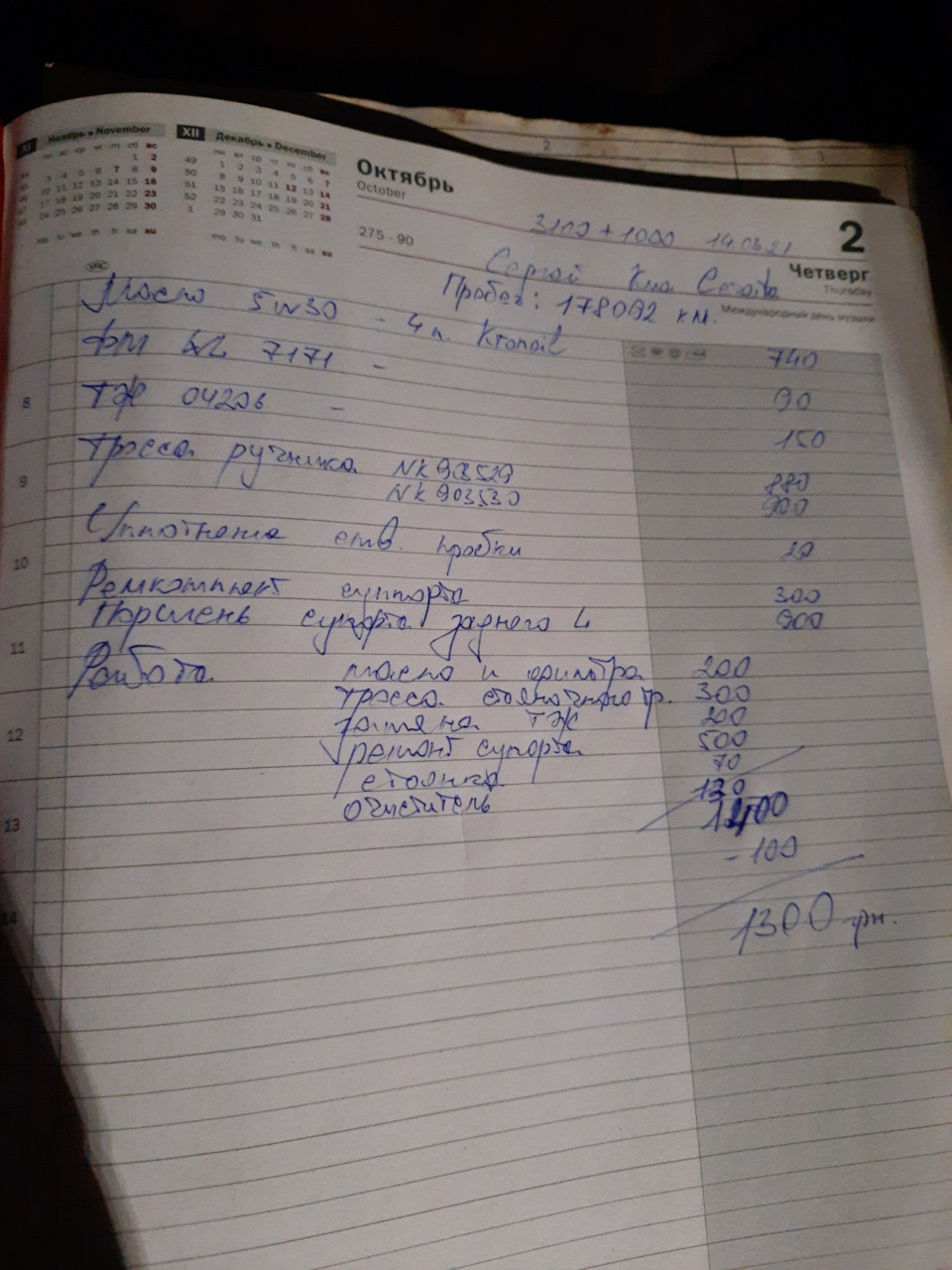 Планове ТО 3