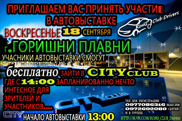 Автовиставка + дівчинки! 2
