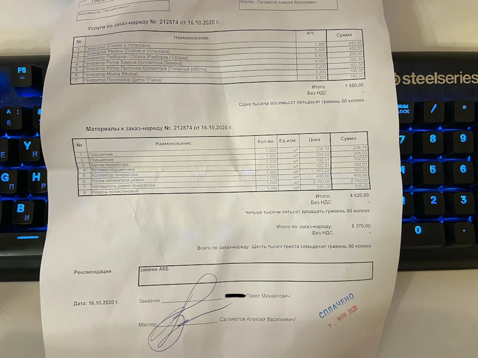Зміна роликів, натягувача та ременя генератора.