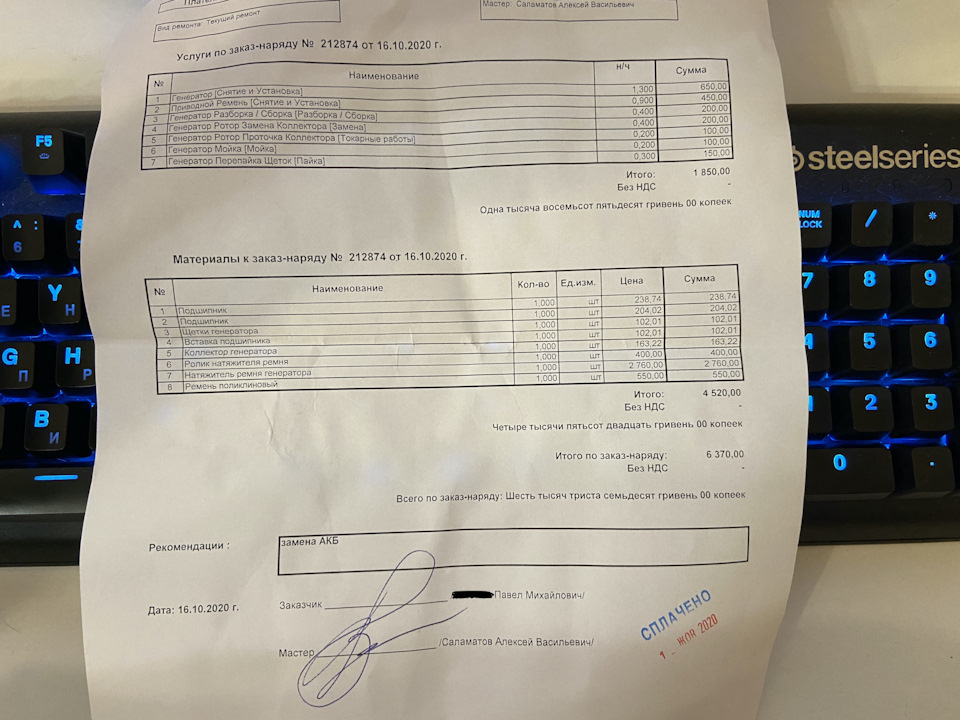 Зміна роликів, натягувача та ременя генератора. 1