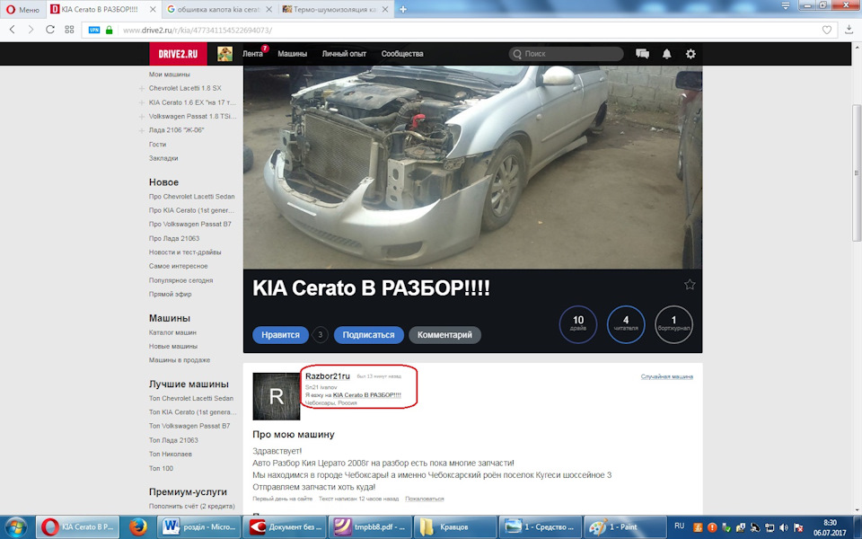 Думайте самі - вирішуйте самі ... мати Вас або не мати) 1
