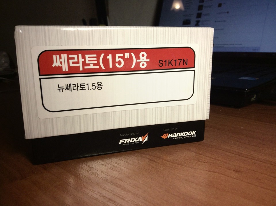 Передні колодки Hankook FRIXA S1 Premium Edition 2