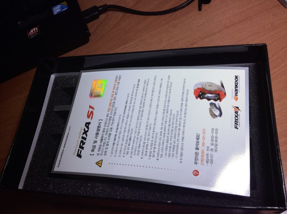 Передні колодки Hankook FRIXA S1 Premium Edition 3