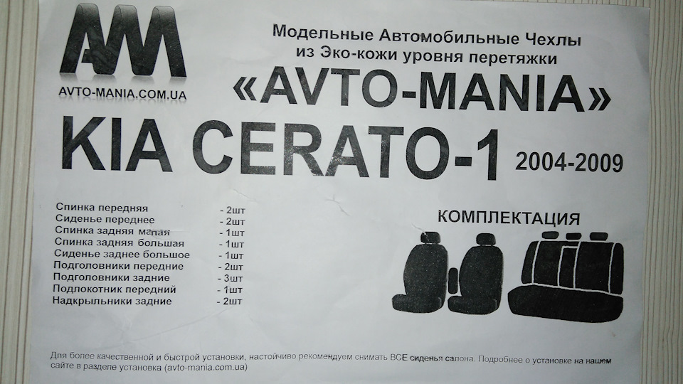 Довгоочікувані чохли ... 5