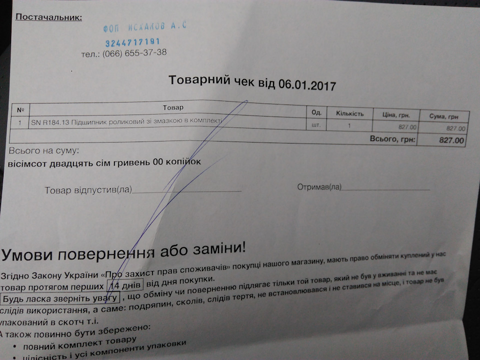 Підшипник наказав довго жити... 5