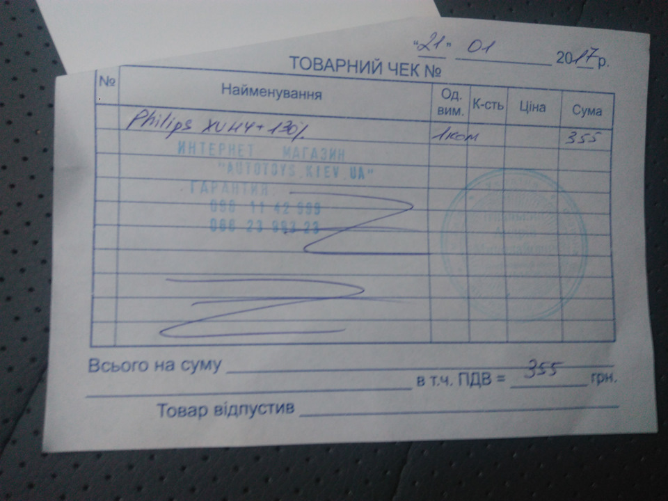 Заміна лампочок у фарах 2