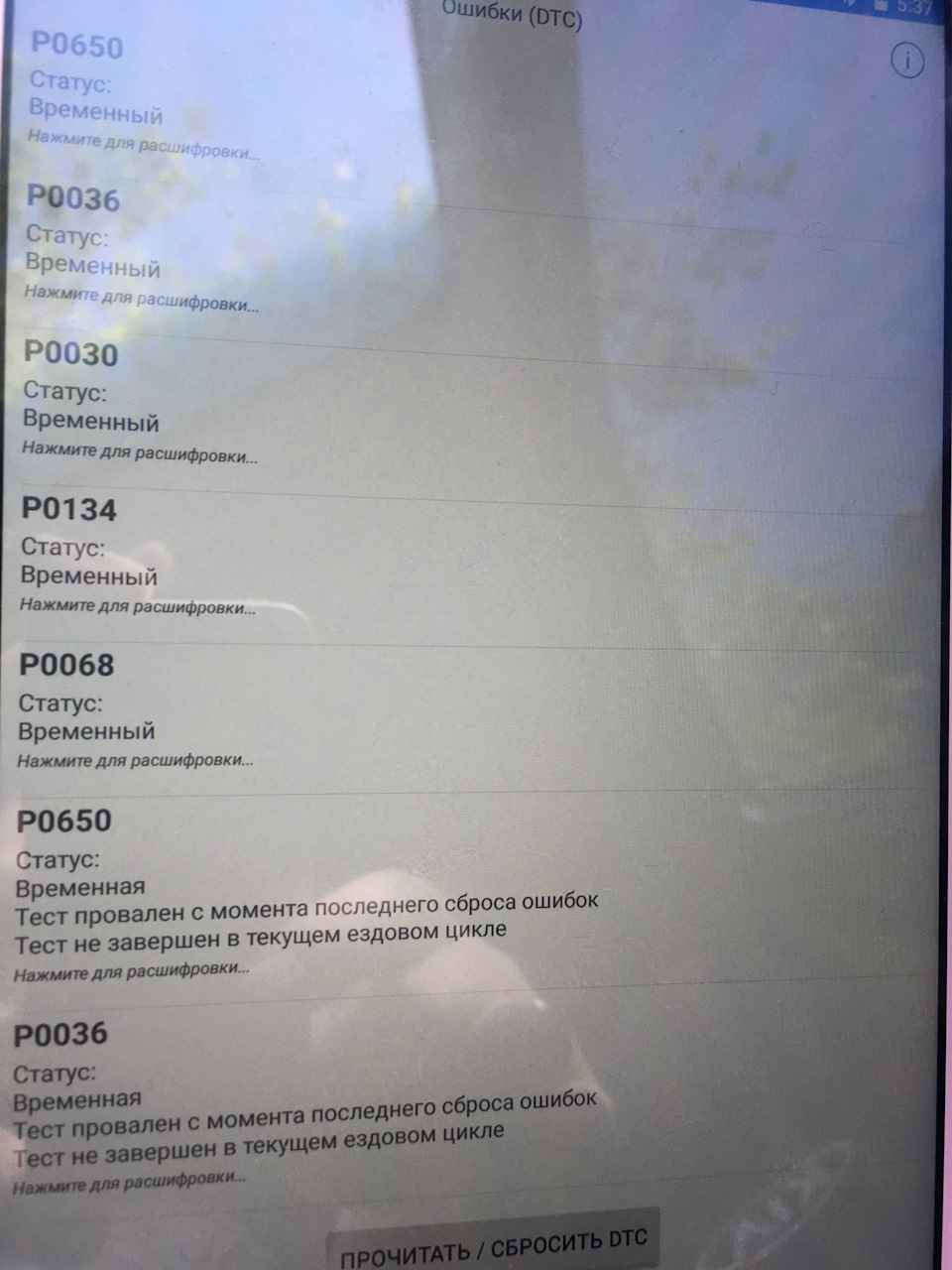 Придбав ELM327 і помчало... 3