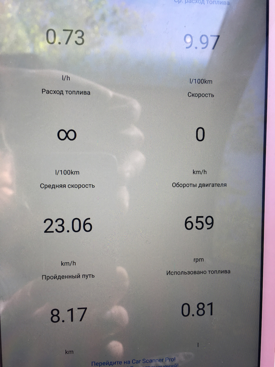 Придбав ELM327 і помчало... 1
