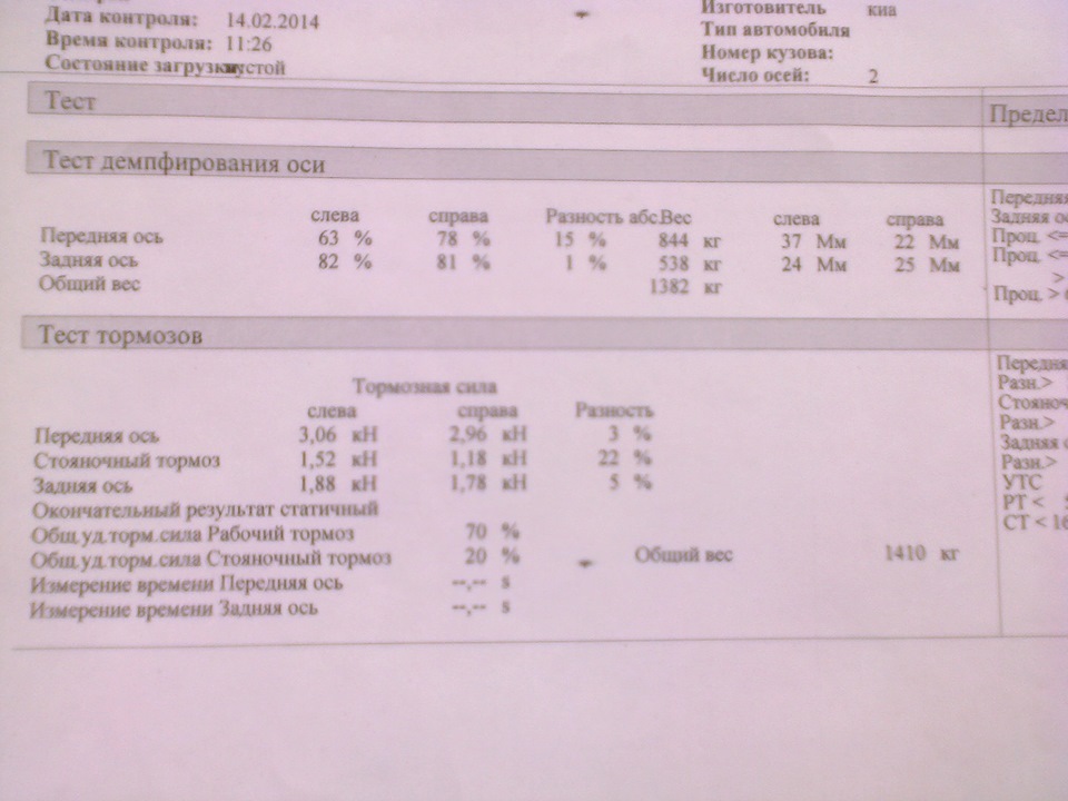 Стук в передней подвеске слева 2