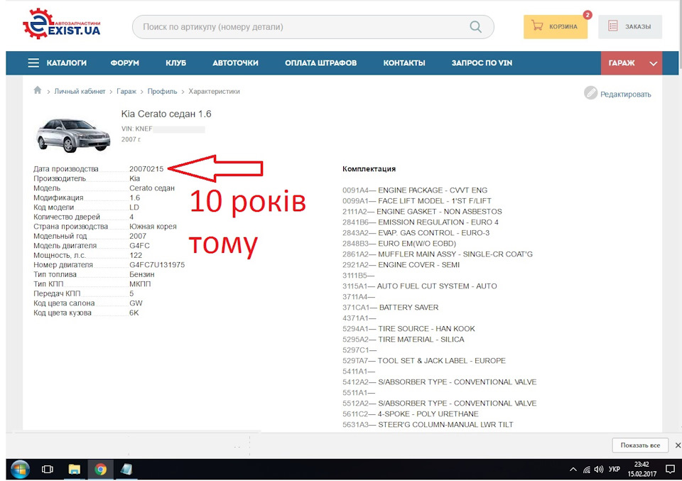 10 років… 1