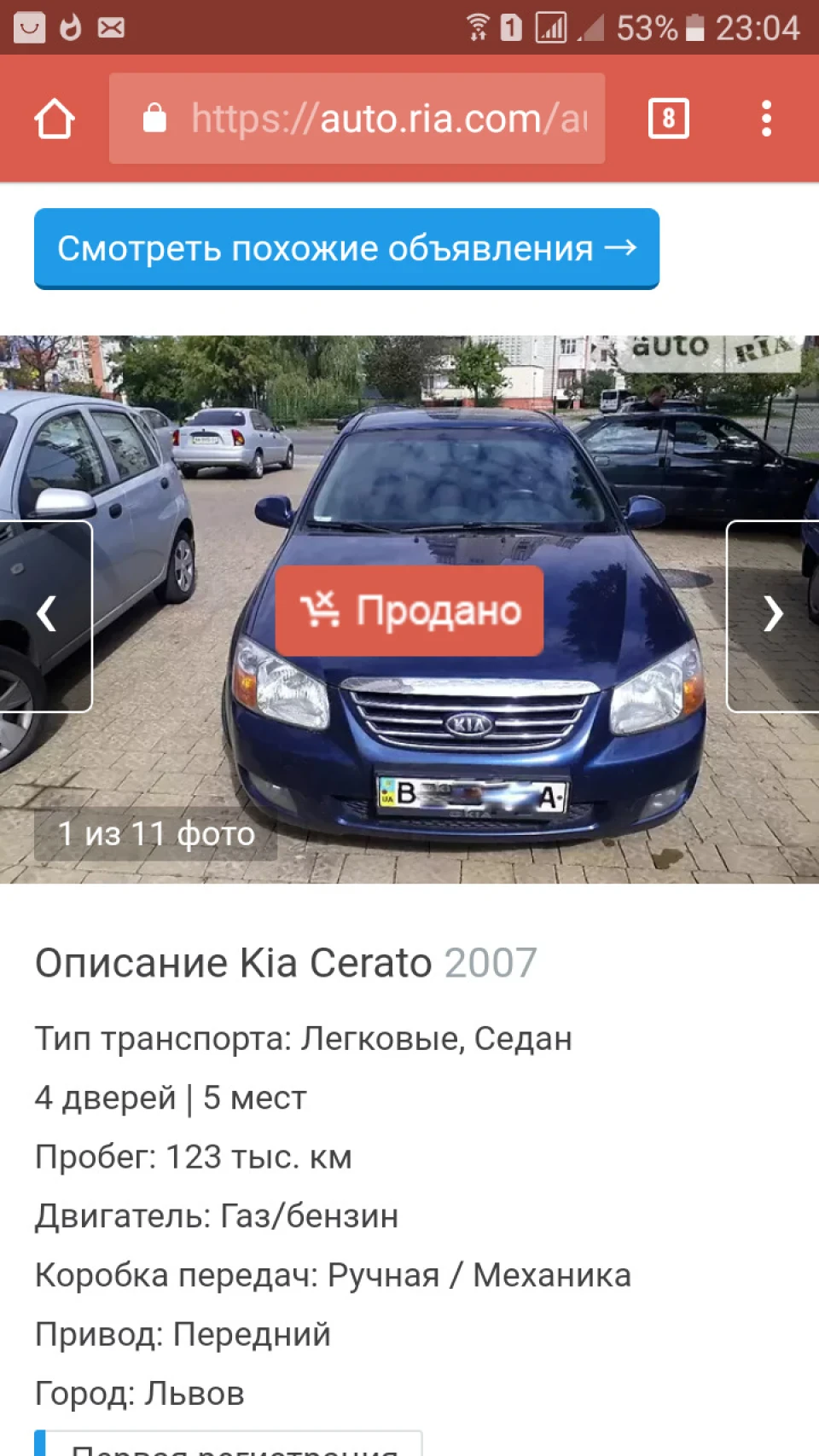 Класна була машинка…