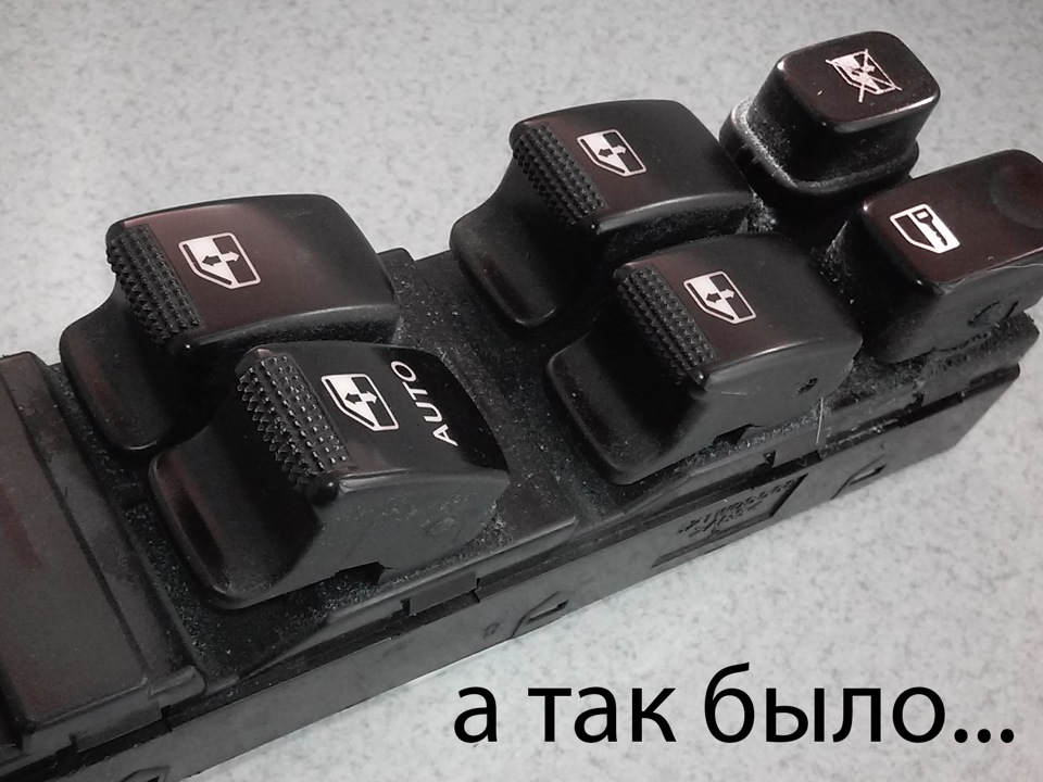 Запись 11.02.2016. Ремонт кнопки стеклоподъемника 1