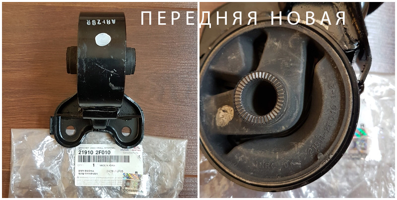 Заміна подушок двигуна. 2