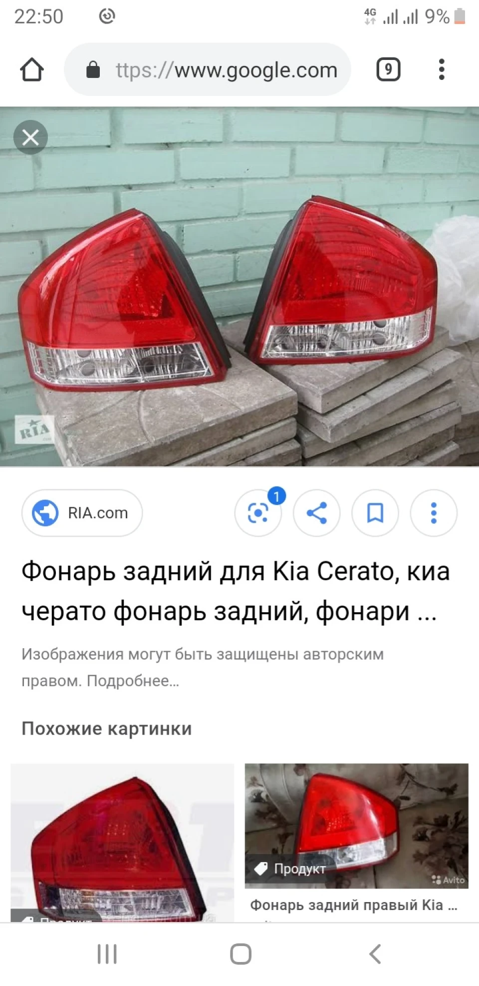 Потрібен задній ліхтар! Україно!