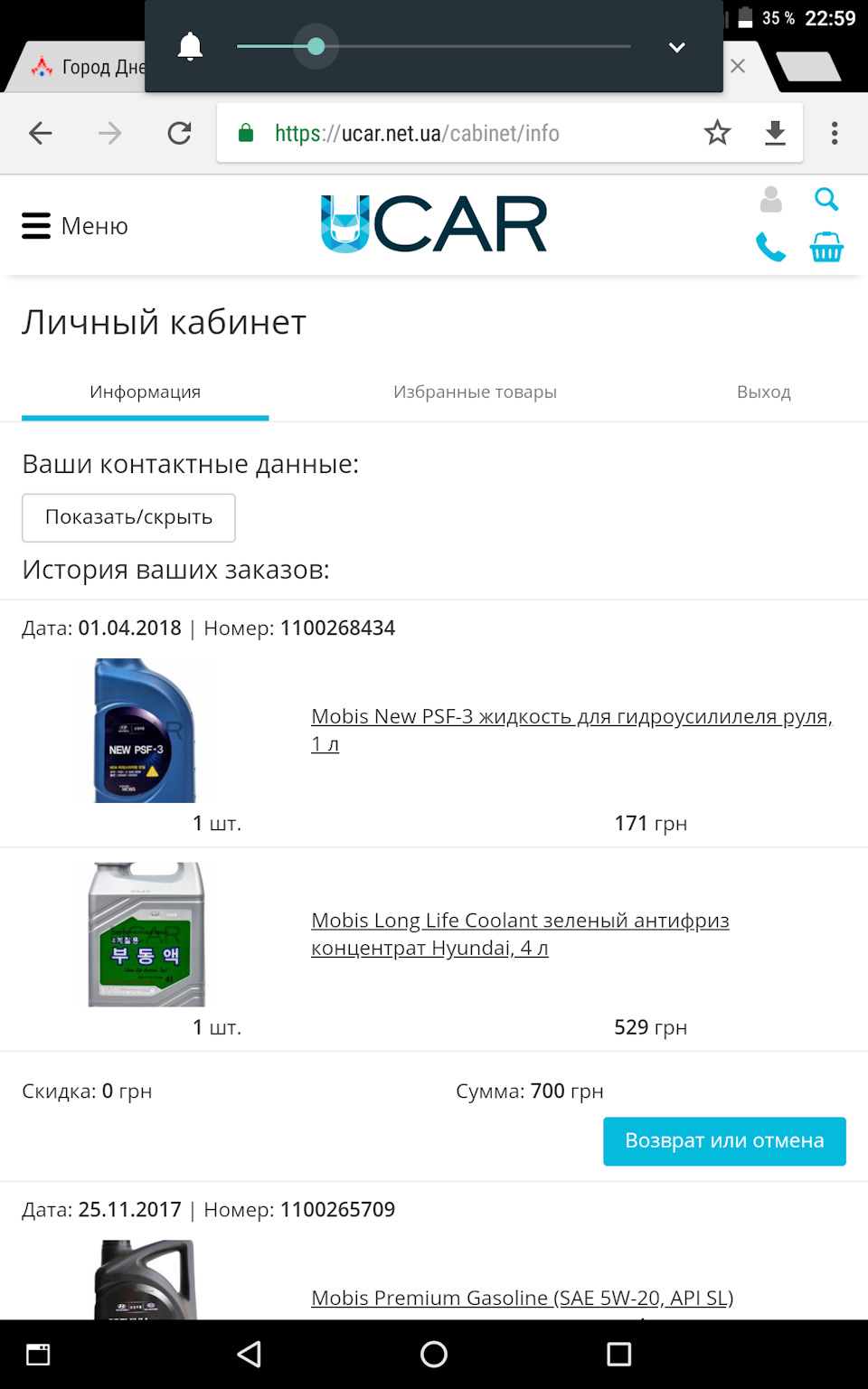 ТО 90000 км. Частина 1 2
